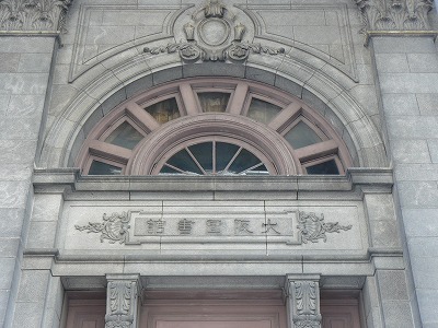 The Main Entrance 